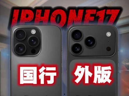 苹果17爆料最新,颠覆性创新,引领科技新潮流 第1张 苹果17爆料最新,颠覆性创新,引领科技新潮流 第1张