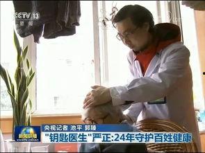 浙江医生爆料新闻事件视频,揭露医疗行业潜规则，视频曝光惊人内幕  第1张