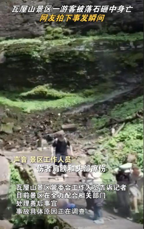 泰安景区爆料事件视频播放 第1张 泰安景区爆料事件视频播放 第1张