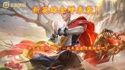 金蝉皮肤最新爆料图片 第1张 金蝉皮肤最新爆料图片 第1张